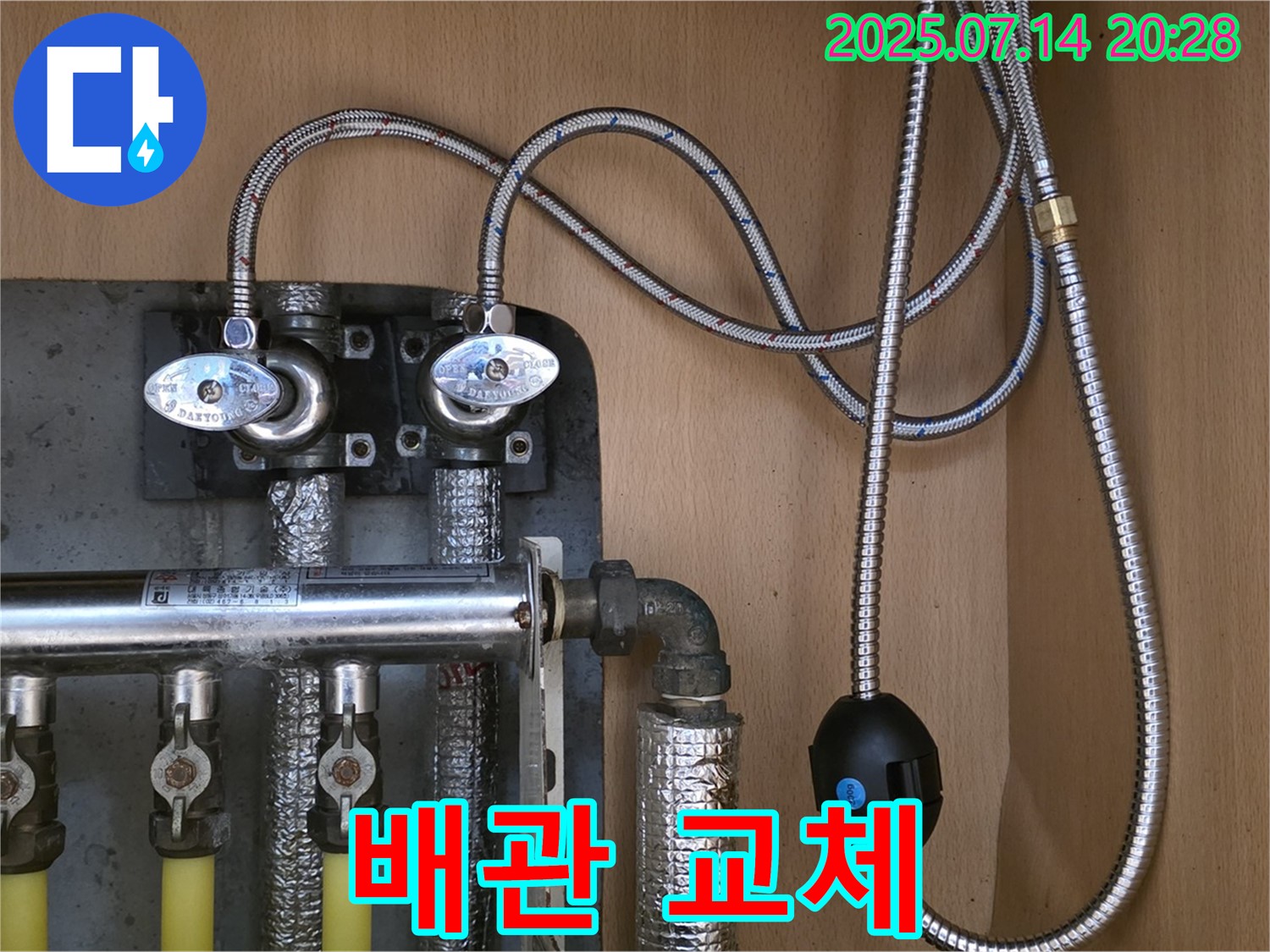 남양주 오남리 진건오남로 - 낡은 배관을 새 배관으로 교체