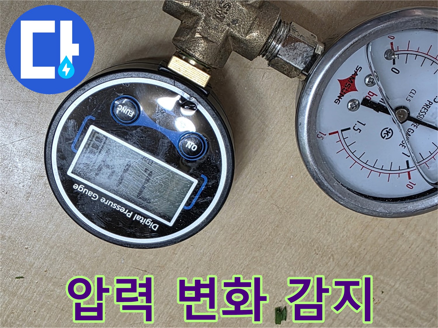 남양주 오남읍 아파트 누수 탐지 - 압력 변화를 실시간으로 감지하여 누수 위치 특정