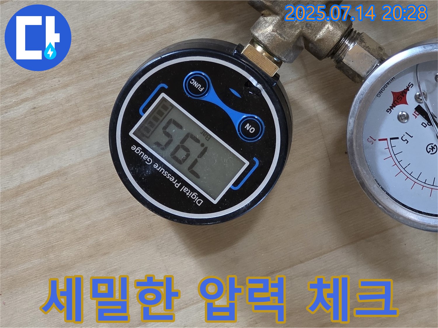 오남읍 양지리에서 남양주 누수 탐지 전문가가 압력 변화를 세밀하게 체크하여 누수 위치를 찾고 있습니다 - 숙련된 기술과 세심한 관찰력이 필요합니다.