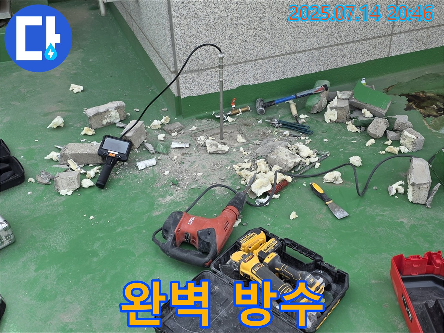 다산동 누수 - 누수 탐지부터 완벽한 방수 작업까지 책임지고 마무리합니다.