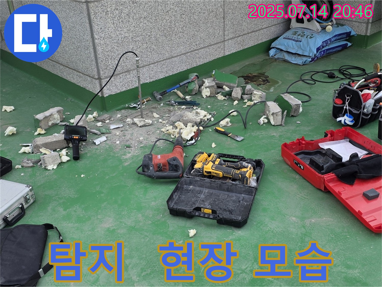 다산동 누수 현장 - 누수 탐지를 위한 다양한 장비들이 놓여 있는 모습입니다 - 정확한 진단으로 누수 문제를 해결하고 꼼꼼하게 마무리합니다.