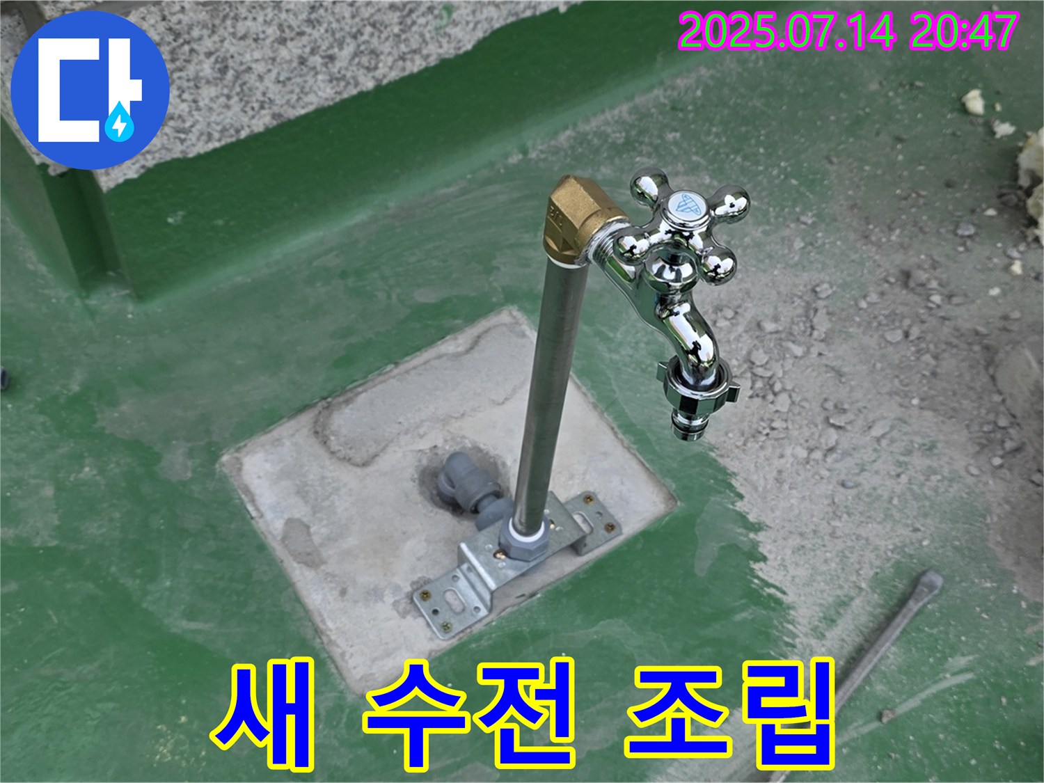새 수전 조립 과정 - 꼼꼼한 손길로 완벽 시공