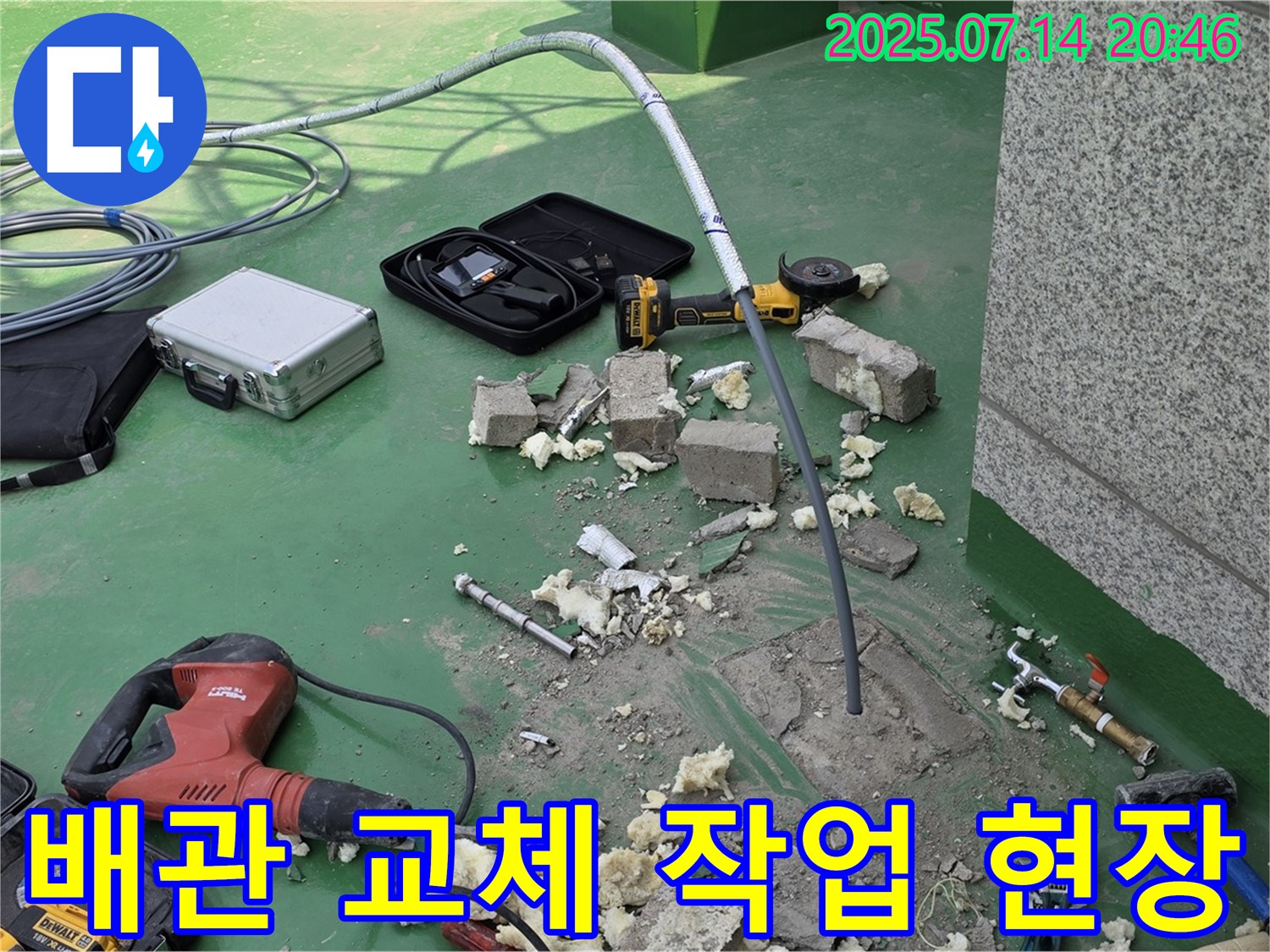 옥상에서 배관 교체 작업을 진행하는 모습 - 동파된 배관을 제거하고 새로운 배관을 설치하고 있습니다.