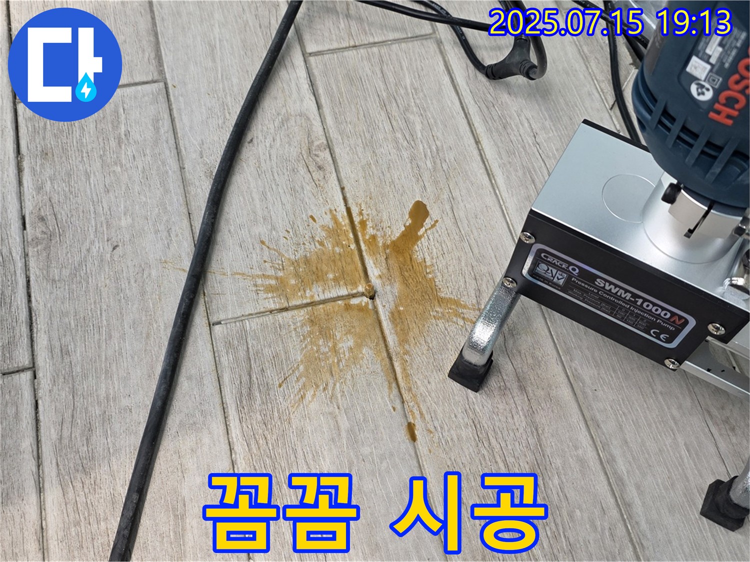 노원구 중계3동 청구3차 107동 아파트 누수 - 꼼꼼한 시공으로 누수 재발 방지