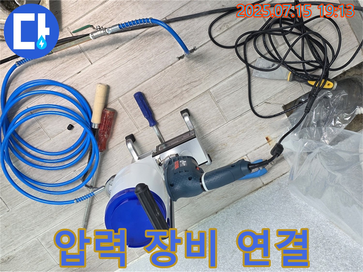 노원구 중계3동 청구3차 아파트 누수 - 압력 검사를 위한 장비 연결을 꼼꼼하게 진행하고 점검을 시작합니다.