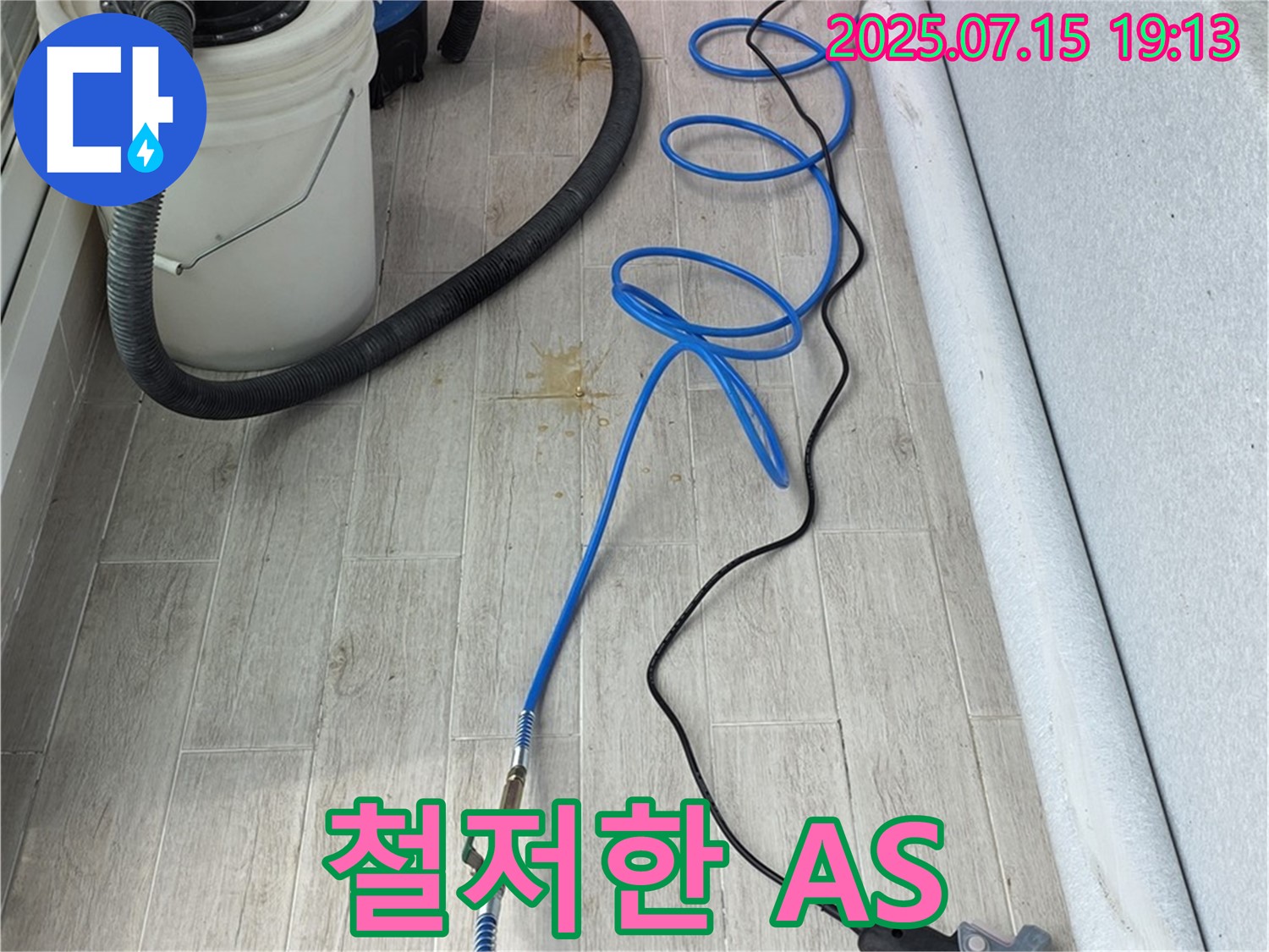 노원구 중계동 청구3차 107동 누수 - 완벽한 시공과 철저한 A/S로 고객님의 만족을 책임집니다.