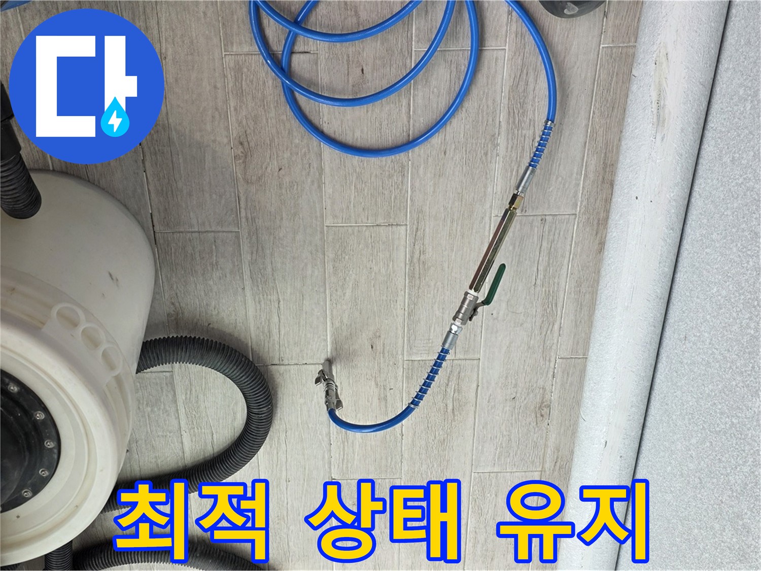 노원구 중계동 청구3차 아파트 누수 - 누수 탐지 장비를 최적의 상태로 유지합니다.