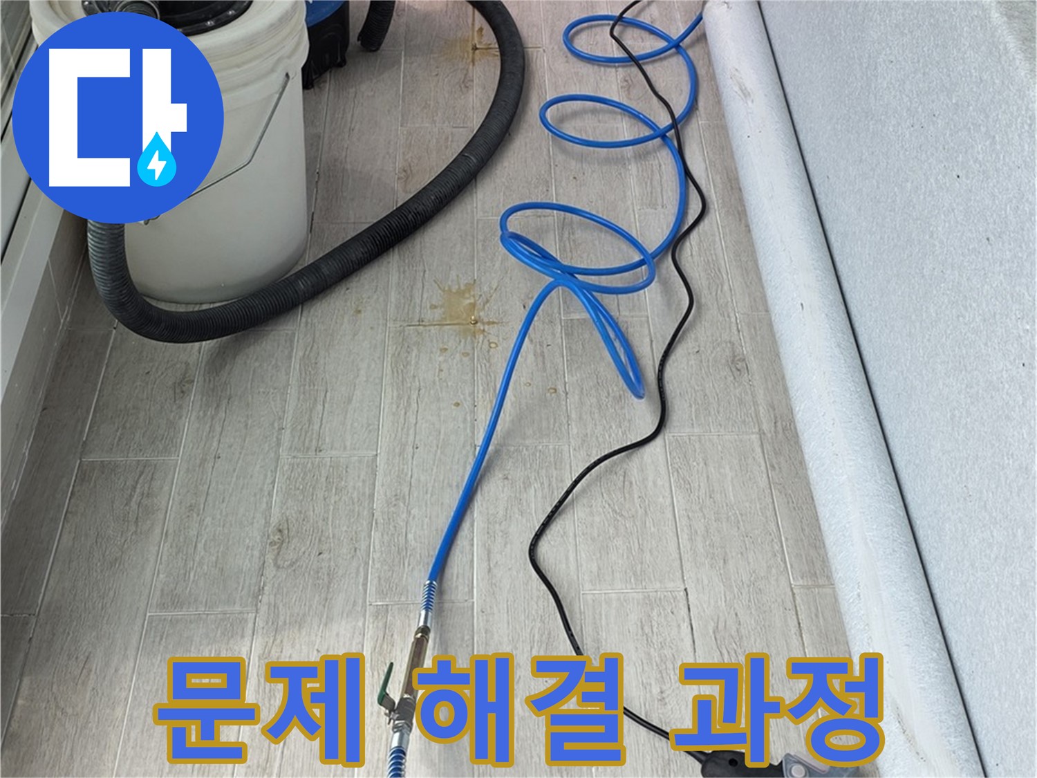 노원구 중계동 청구3차 아파트 누수탐지 - 꼼꼼한 청음 검사로 누수 문제를 해결하는 과정