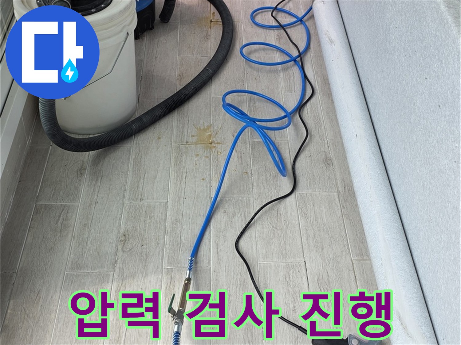 노원구 중계동 청구3차 아파트 누수탐지 - 압력 검사를 꼼꼼하게 진행하여 누수 위치를 파악하는 모습
