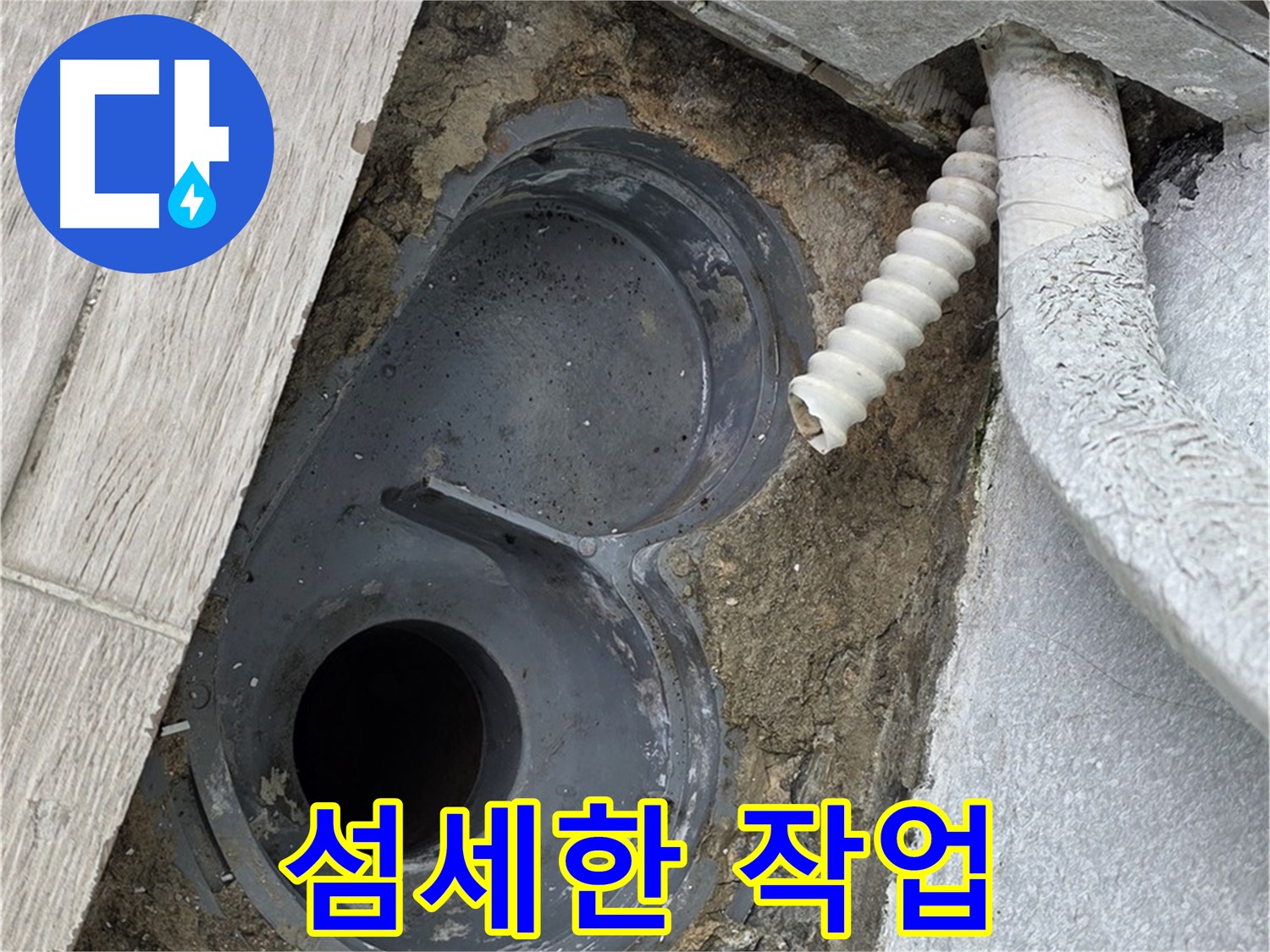 청구3차 아파트 욕실 - 배수구 주변 타일을 섬세하게 시공하는 과정