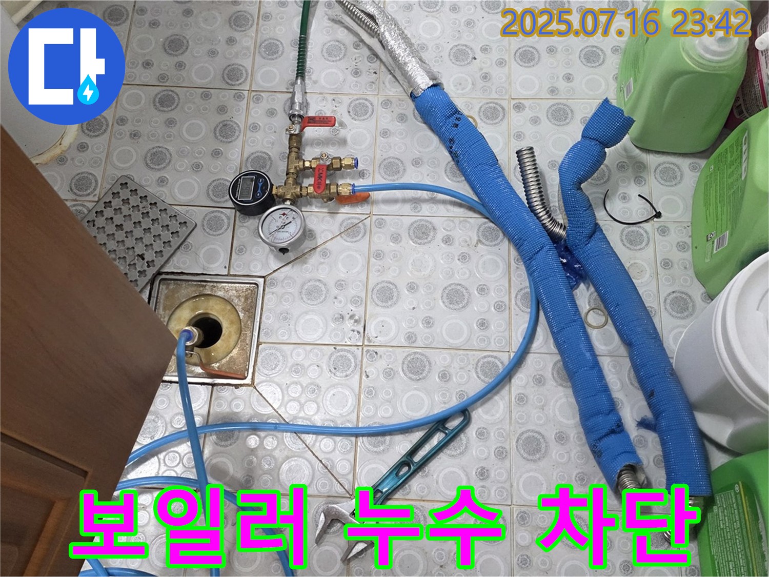 강북구 미아동 다솜빌라 보일러 배관 누수 차단 - 꼼꼼한 점검과 정확한 시공으로 누수 걱정 없이 따뜻하게 지낼 수 있도록 했습니다.