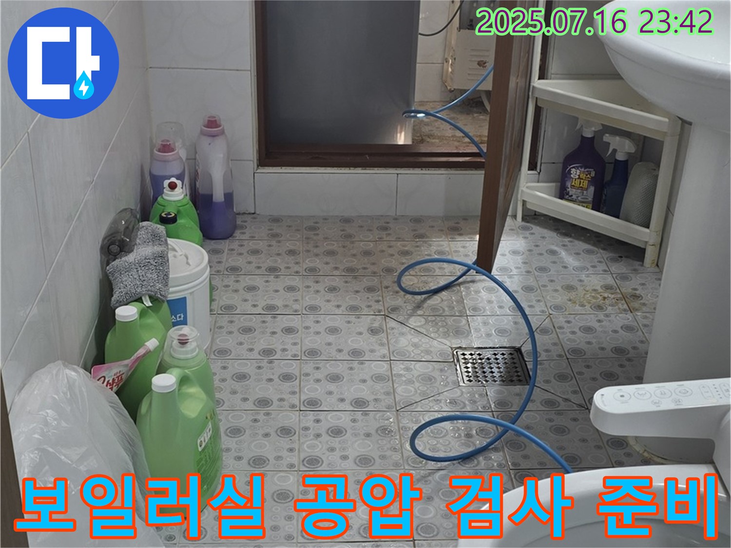 보일러실에서 누수 위치를 찾기 위한 공압 검사 준비 완료 - 꼼꼼한 준비가 정확한 진단으로 이어집니다.