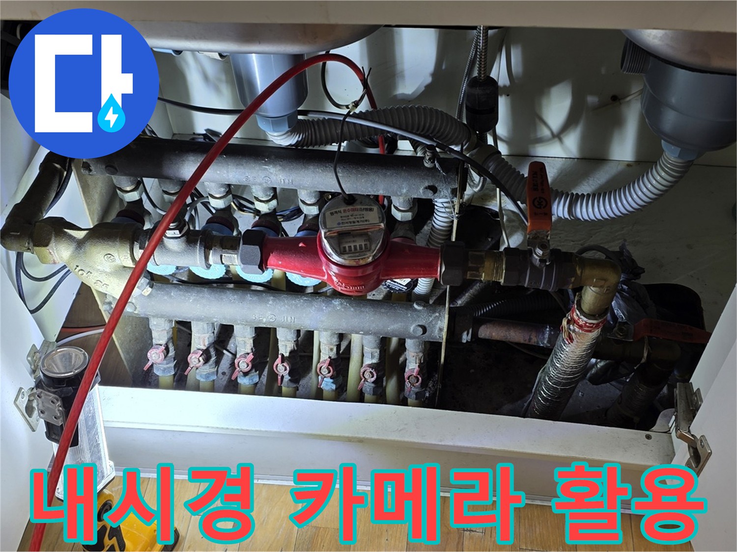 배관 내시경 카메라로 하수구 내부 촬영