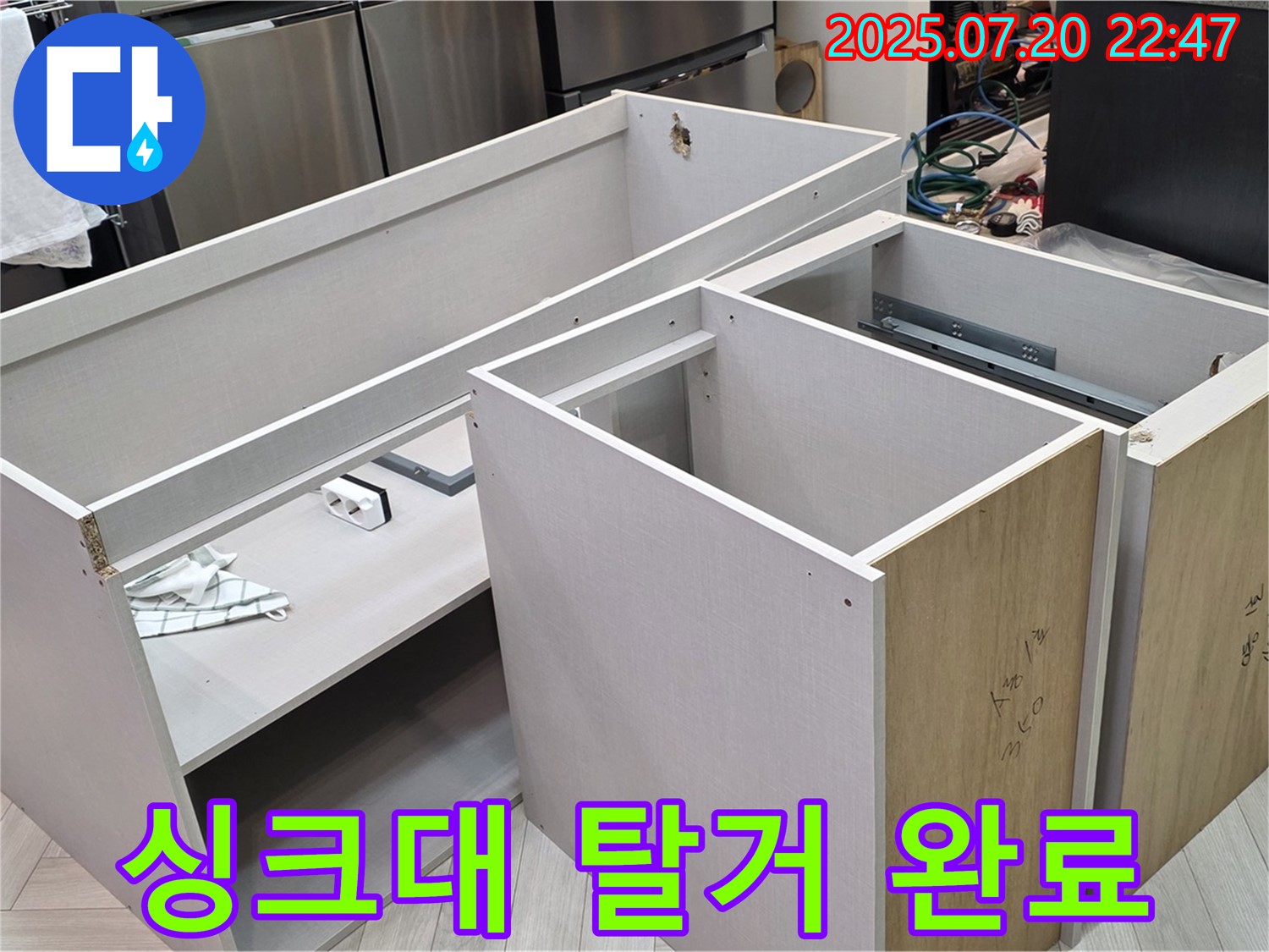 누수 탐지를 위해 싱크대를 안전하게 탈거 완료 - 전문 장비 사용, 꼼꼼하게