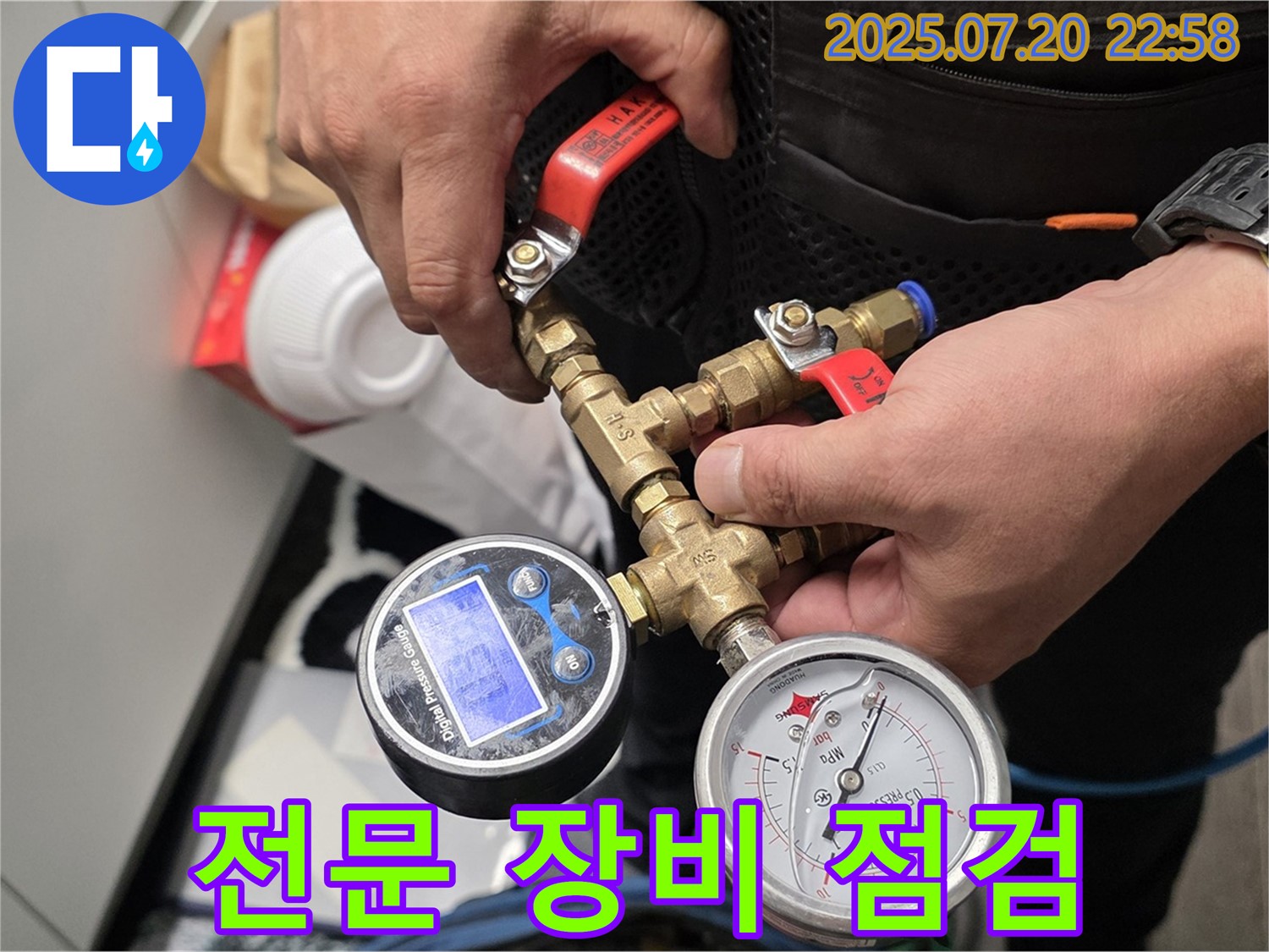 누수 해결을 위한 전문 장비 점검 - 완벽한 장비와 기술력으로 누수 문제를 해결합니다.