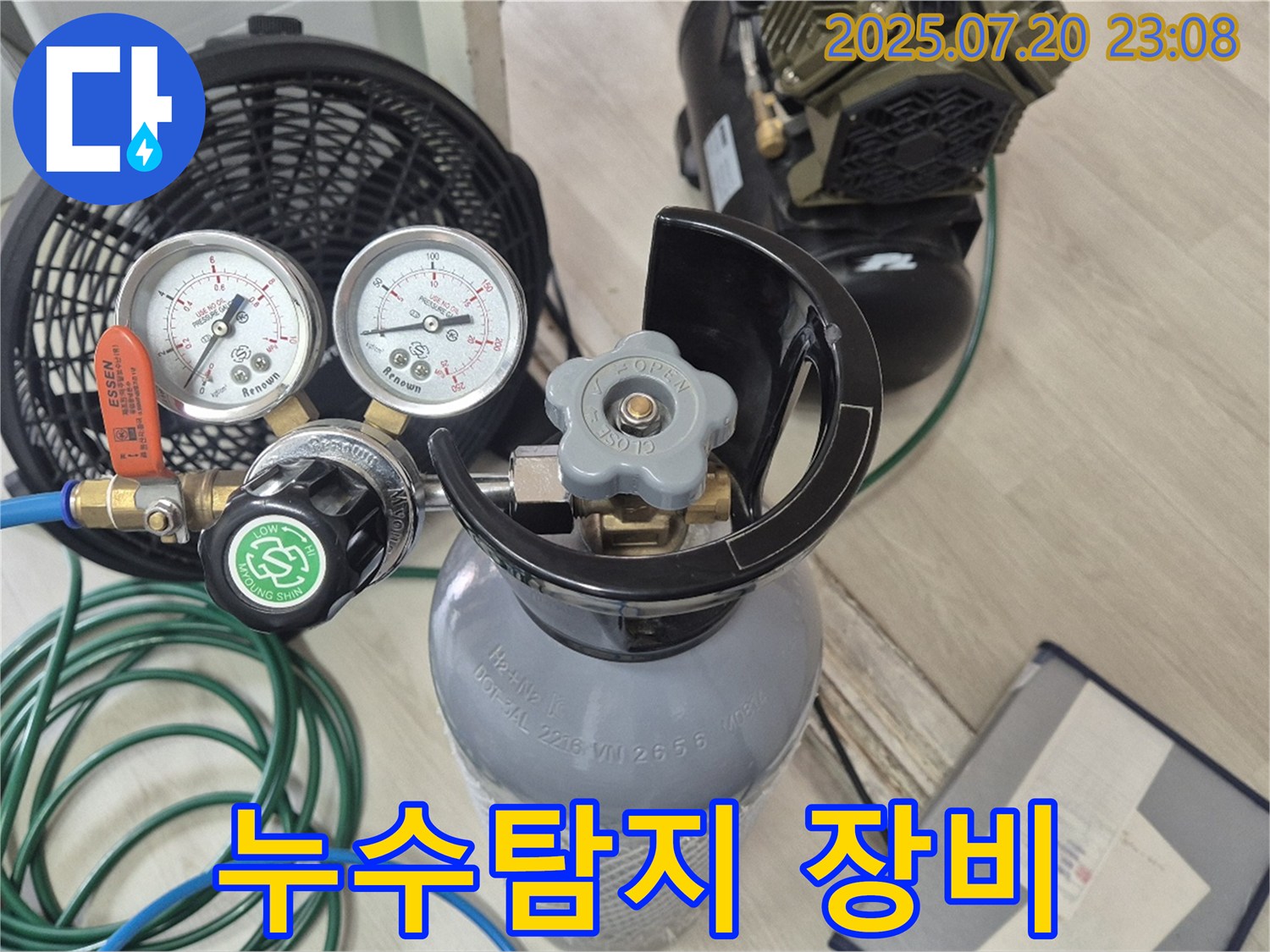 누수 탐지 장비 - 가스 탐지, 청음 탐지, 관로 탐지, 마이크로 내시경