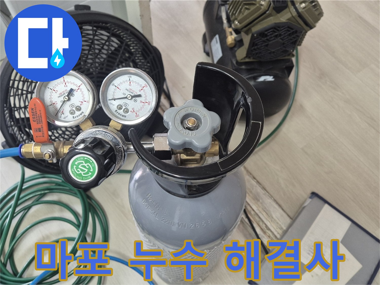 최첨단 누수 탐지 장비 - 가스 탐지, 청음 탐지, 관로 탐지, 마이크로 내시경