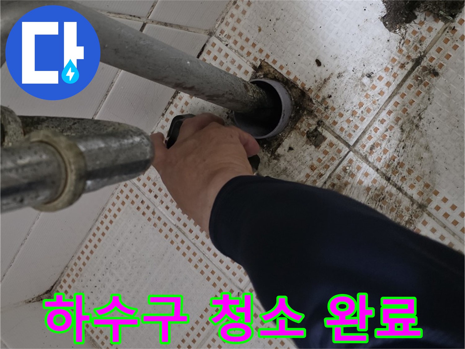 노원구 상계동 세면대 하수구 청소 완료 - 깨끗해진 배수구