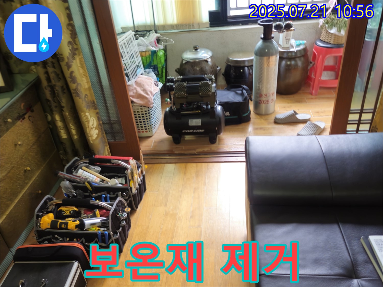 누수 부위 확인을 위한 보온재 제거 작업 - 정확한 누수 지점을 찾기 위한 필수 과정입니다.