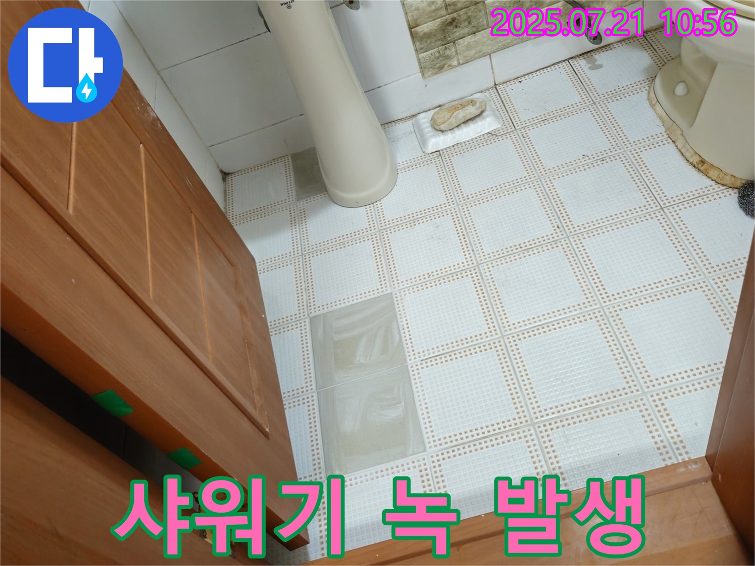 상계2동 삼성아파트 욕실 - 샤워기 호스 연결 부위 녹 발생, 누수 원인일 수 있습니다!