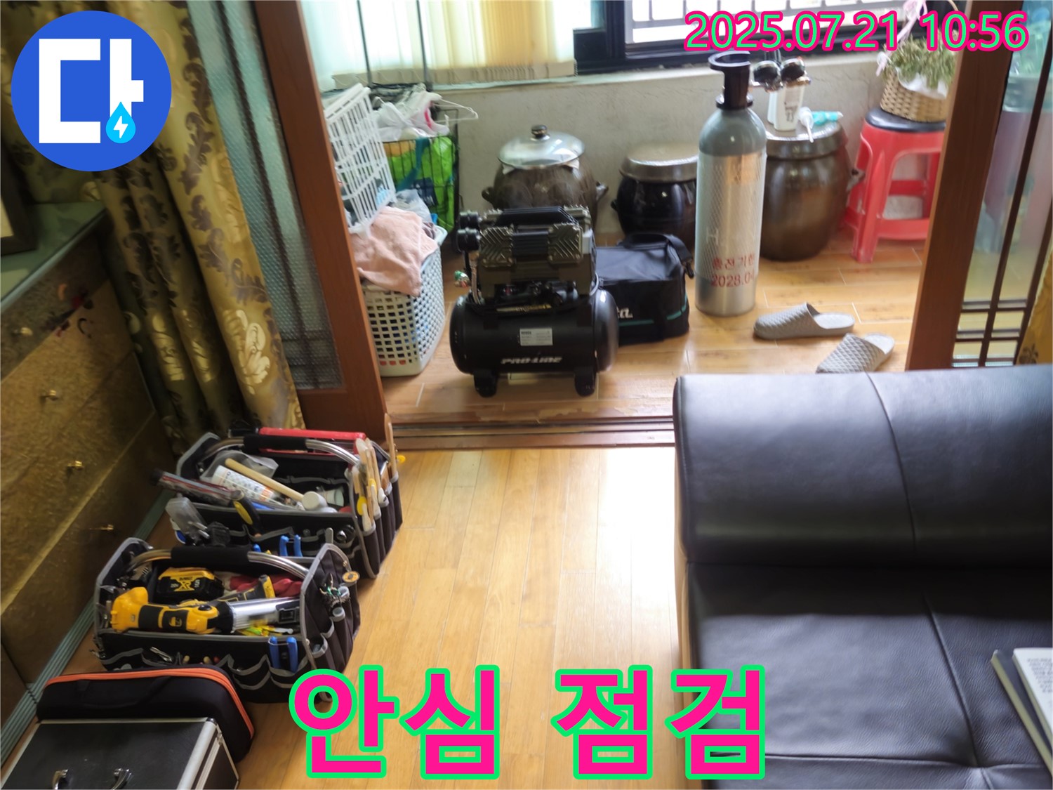 상계동 누수 - 삼성아파트 누수 해결, 장비 점검은 고객님을 위한 안심 서비스!