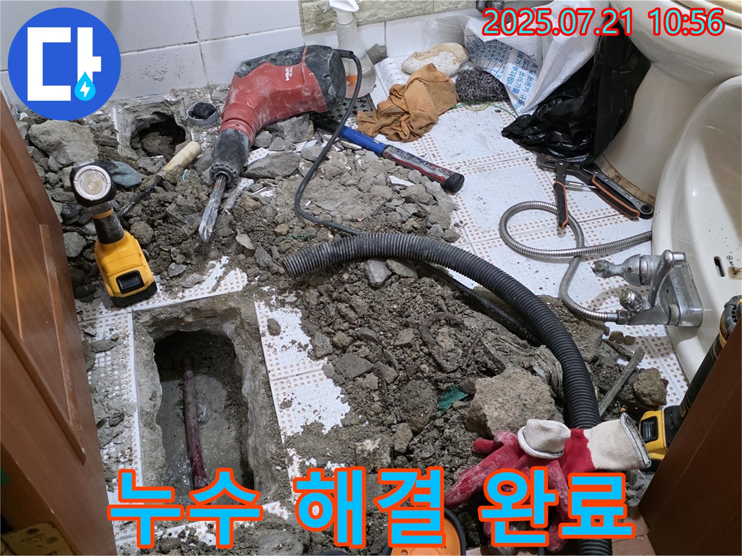 상계동 삼성아파트 누수 해결 완료 - 깨끗하게 변신한 욕실, 누수 걱정 없이 편안하게 사용하세요!