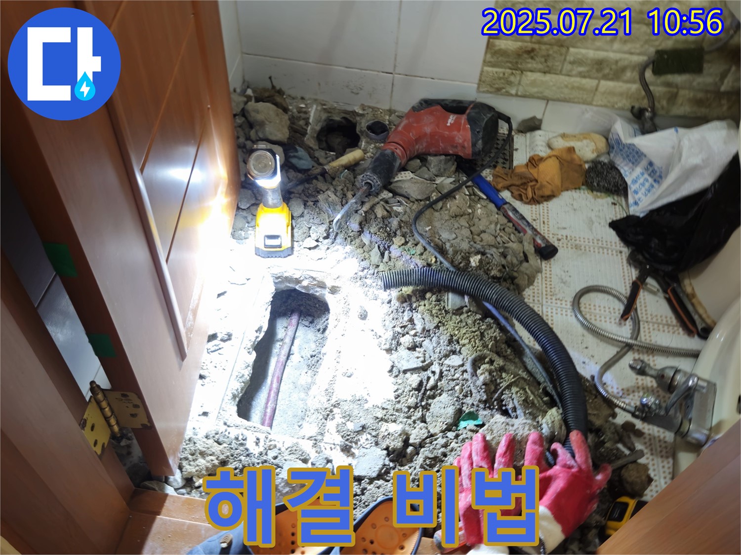 상계동 삼성아파트 욕실 누수 해결 - 원인부터 시공까지 완벽 해결