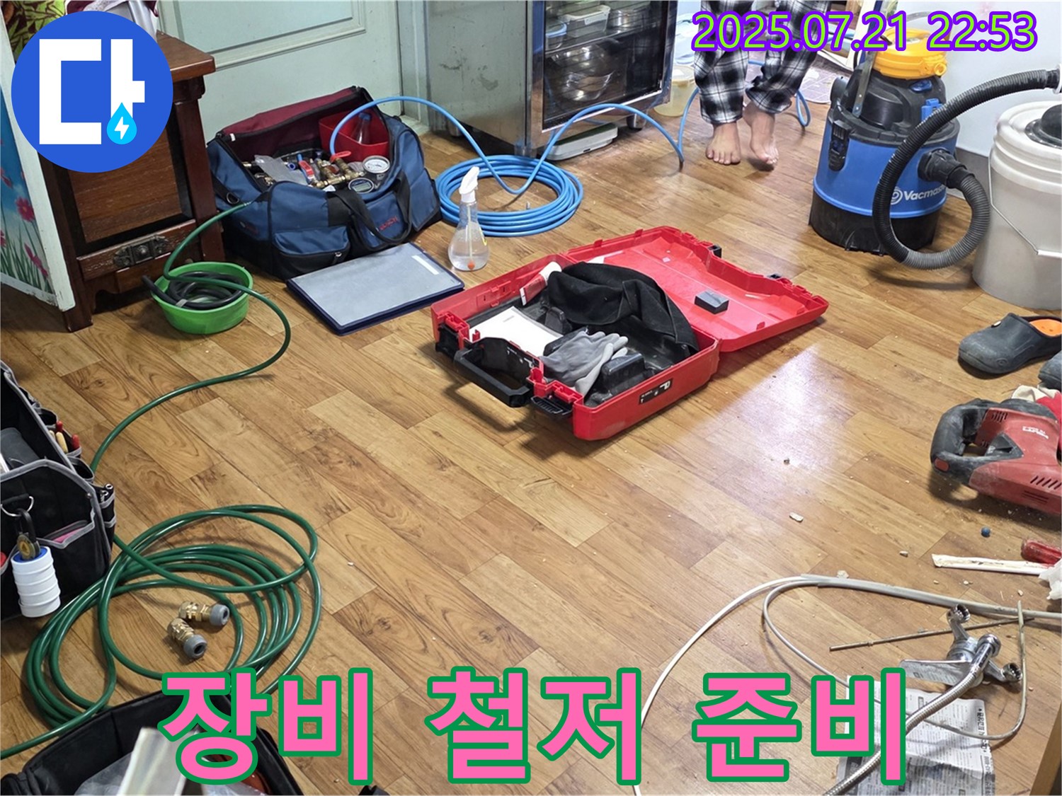 남양주 사릉 누수 - 완벽한 장비와 철저한 준비로 누수 문제를 해결합니다.