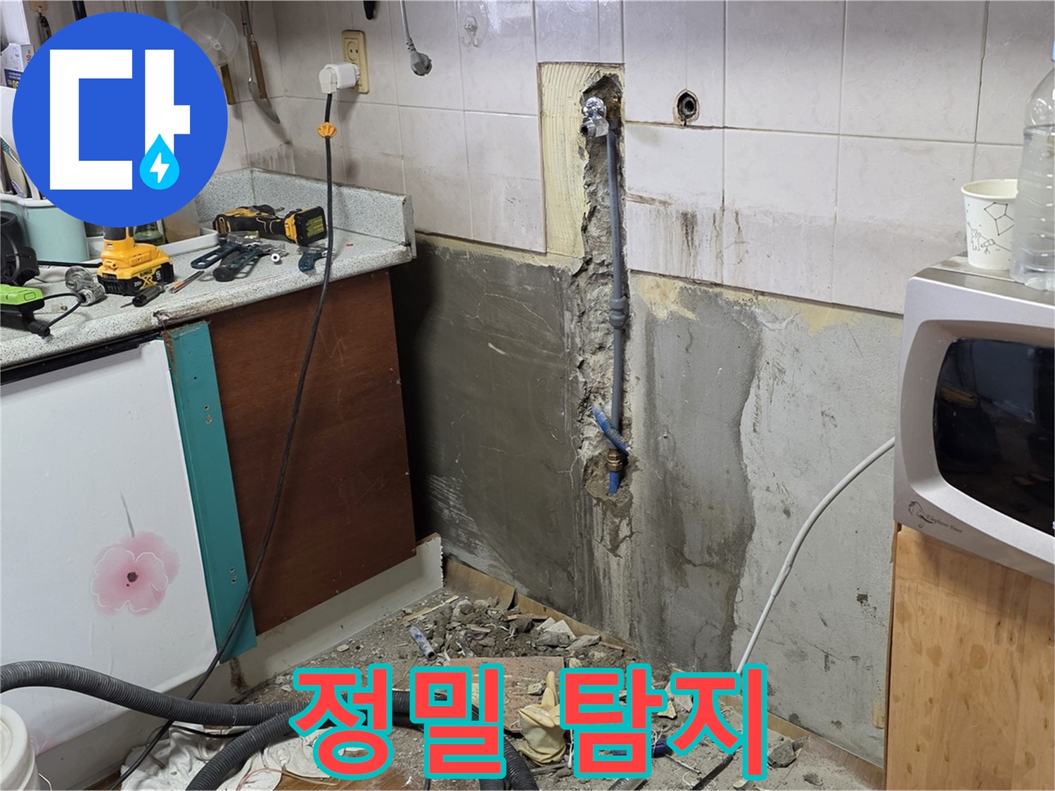 남양주 진건 주택 - 누수 탐지 장비 사용 중