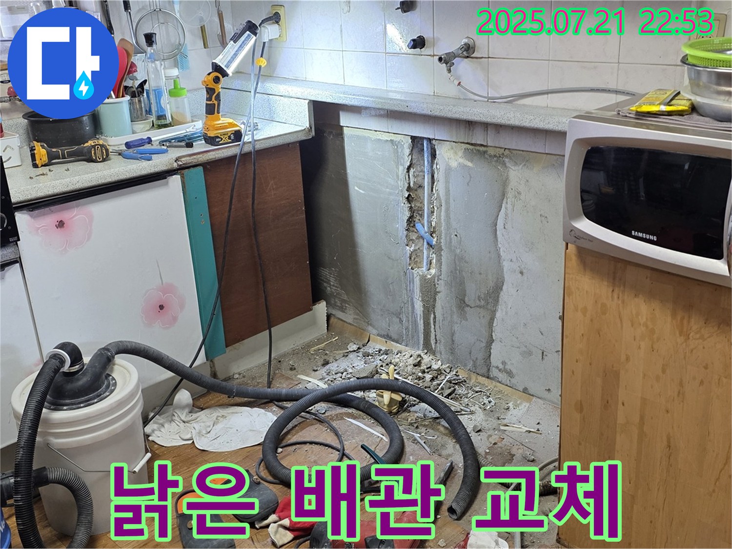 남양주 진건읍 사릉리 싱크대 누수 - 낡은 배관 교체로 누수 문제를 완벽하게 해결했습니다.