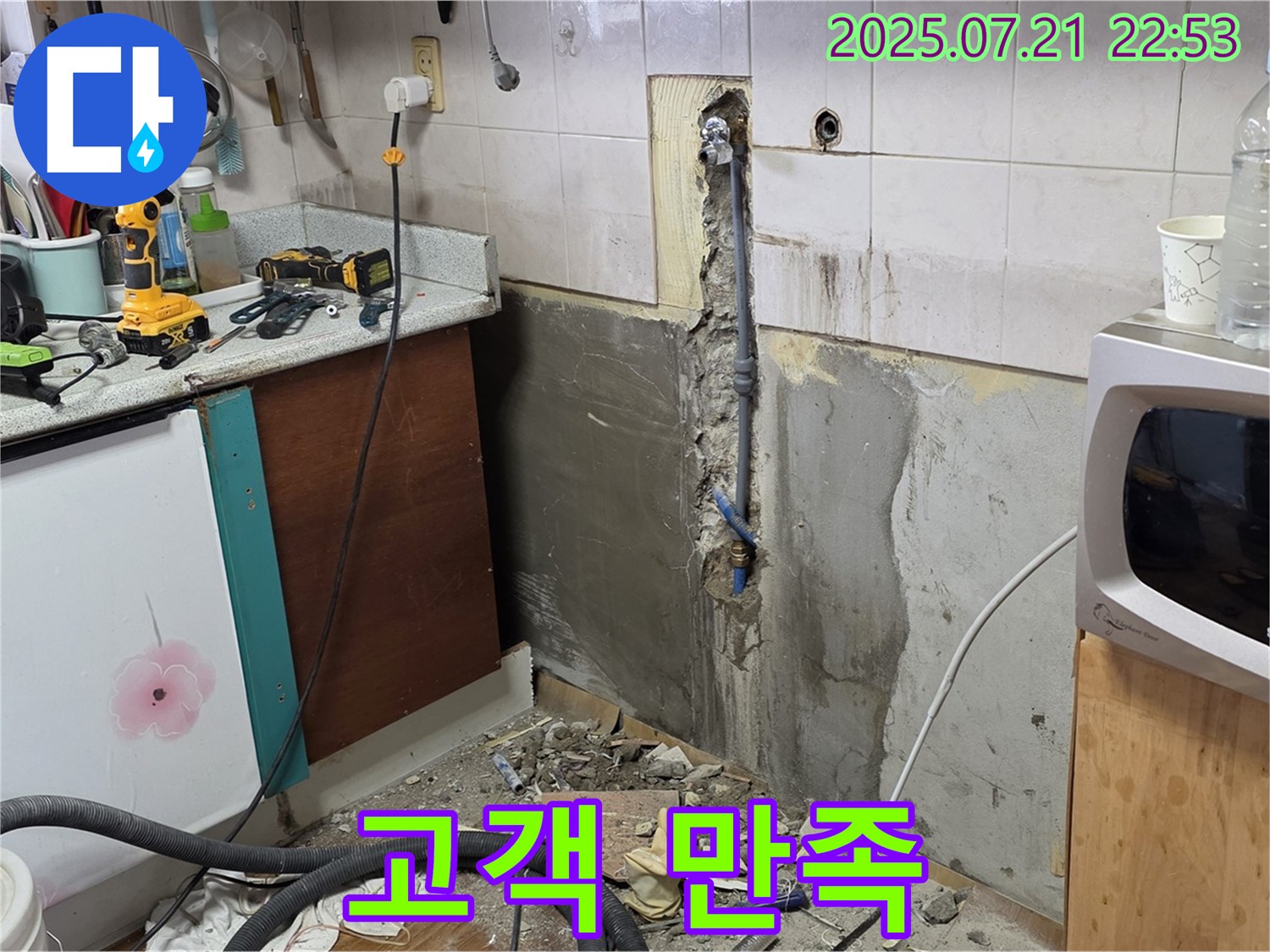 남양주시 진건읍 사릉리 - 고객 만족을 최우선으로 생각합니다