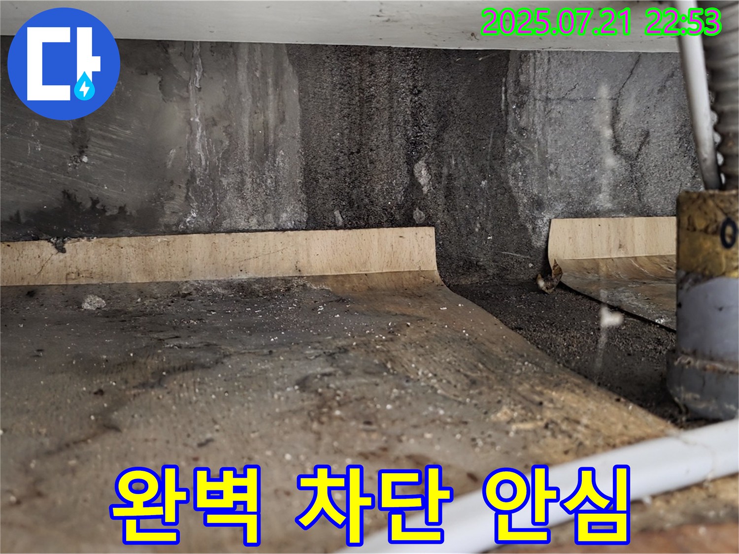 남양주시 진건읍 사릉리 싱크대 누수 - 완벽하게 차단하여 더 이상 누수 걱정 없이 안심하세요!