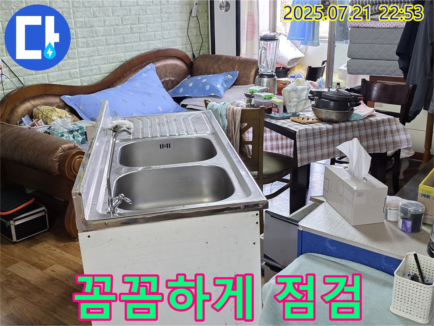 남양주시 진건읍 - 싱크대 누수, 꼼꼼하게 점검하여 숨겨진 누수까지 찾아 해결합니다.
