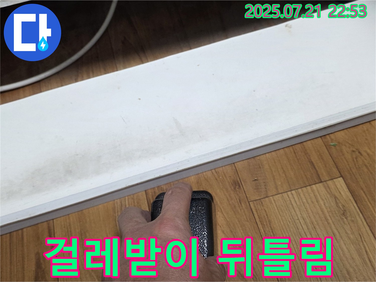 남양주에서 누수 전문가가 싱크대 하부 걸레받이 뒤틀림을 확인하고 있습니다 - 뒤틀림은 습기로 인한 변형의 결과일 수 있습니다.