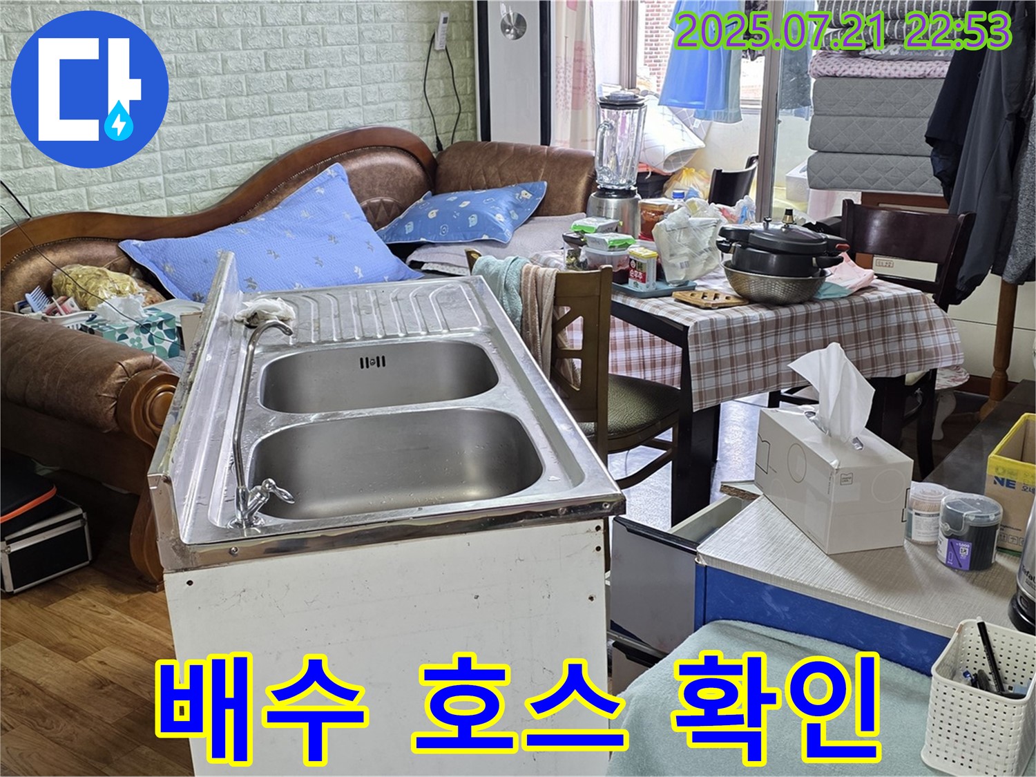 노후된 싱크대 배수 호스, 교체 시기 확인 - 노후된 싱크대 배수 호스의 상태를 확인하고 교체 시기를 진단합니다.