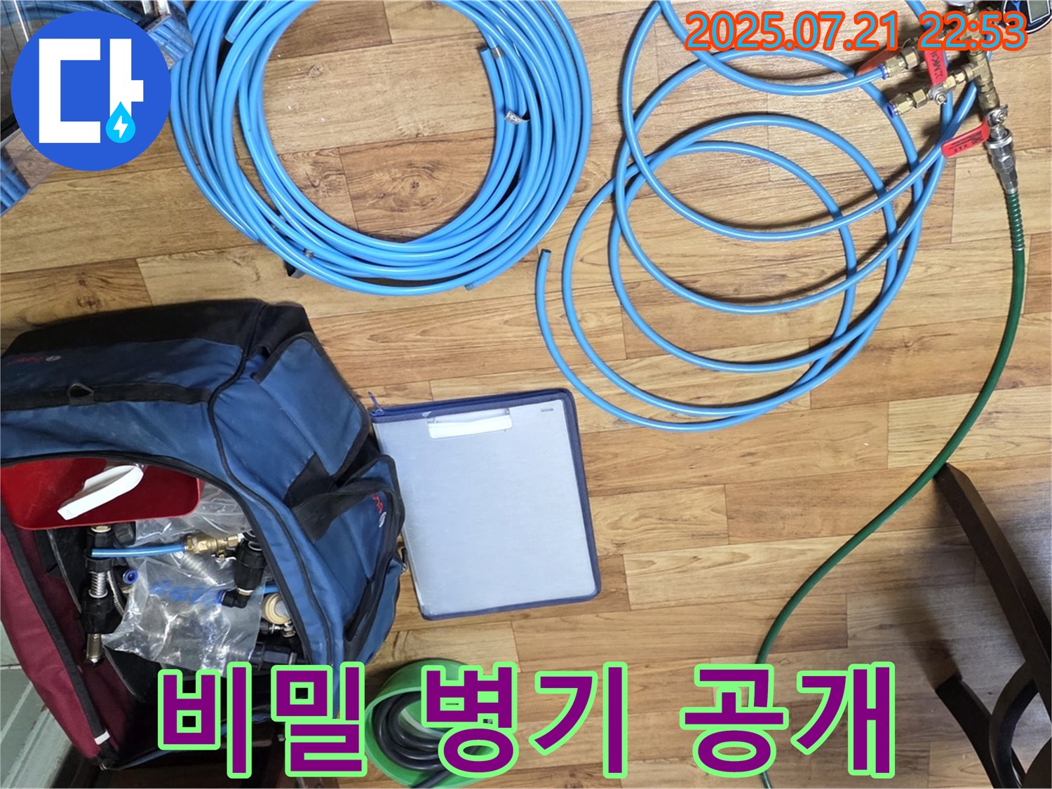 누수 탐지 전문가의 비밀 병기 - 어떤 장비가 숨어있을까요?