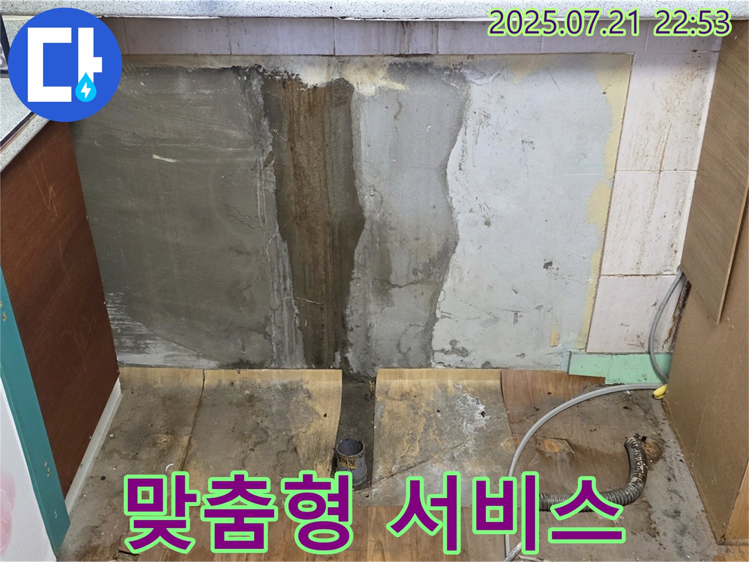 싱크대 맞춤 서비스 - 고객의 요구에 맞춰 맞춤형 서비스 제공