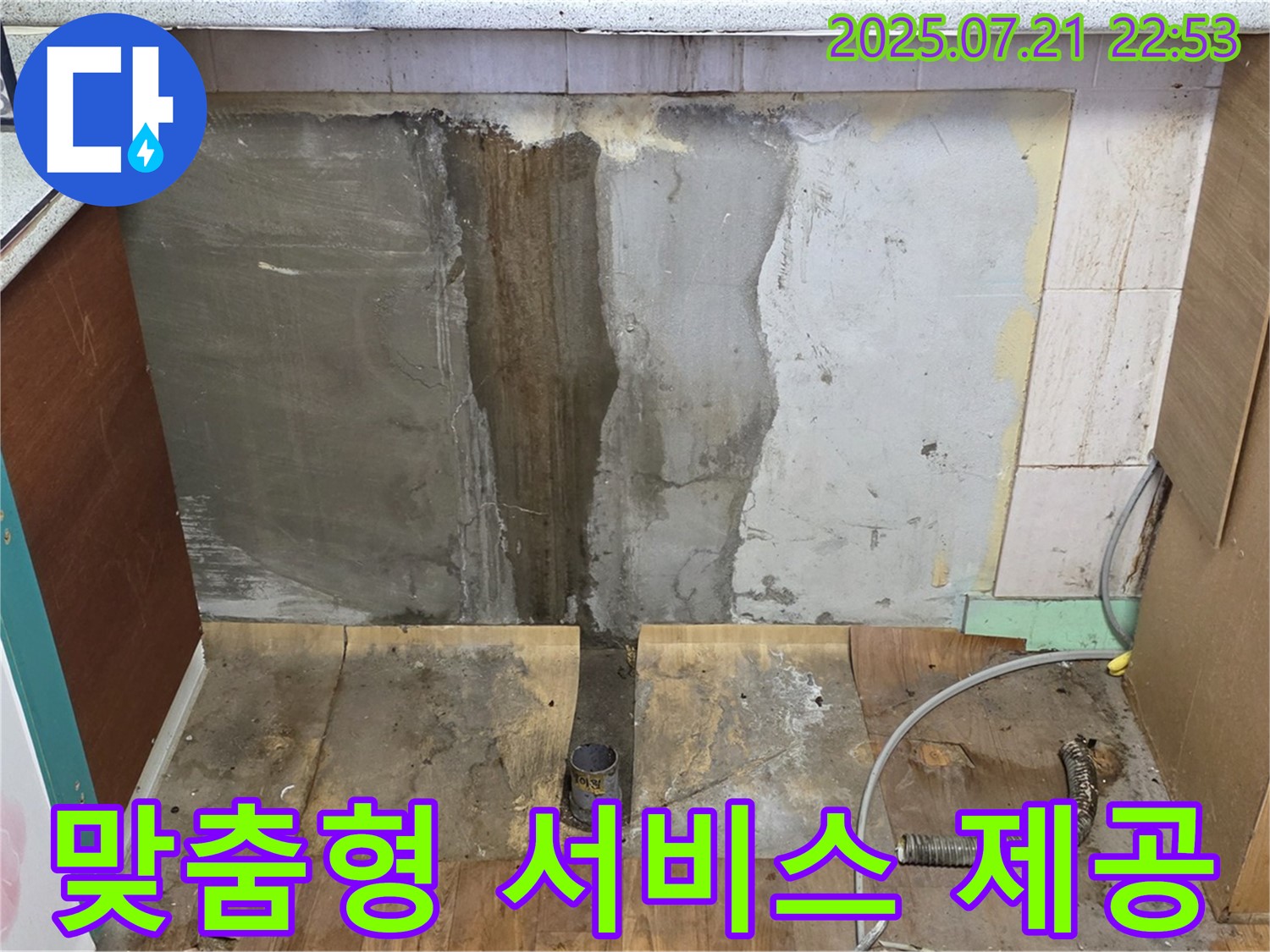 싱크대 맞춤형 서비스 - 고객의 요구에 맞춰 맞춤형 서비스 제공