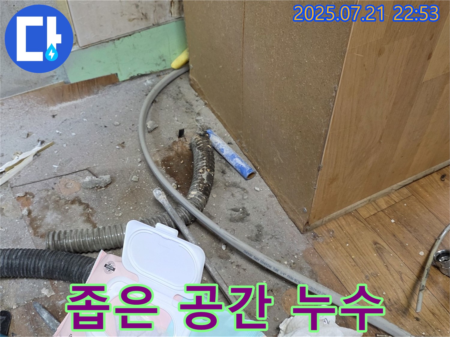 좁은 싱크대 하부 공간 - 숙련된 기술로 해결합니다.