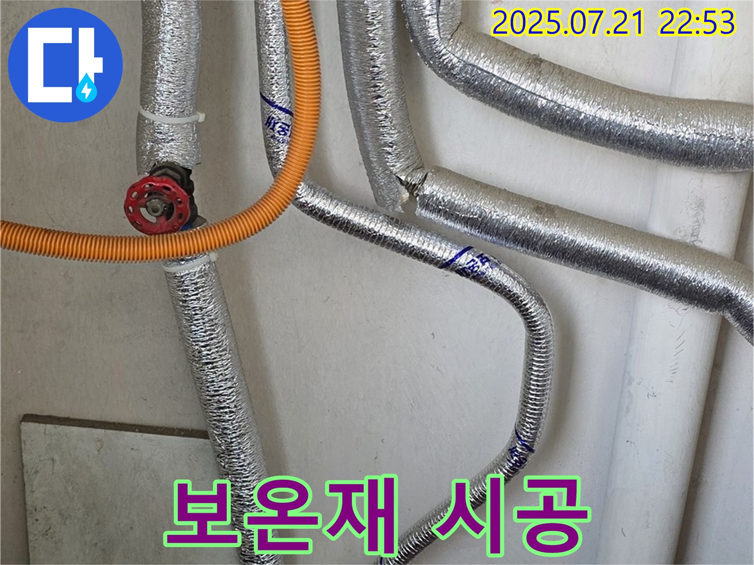 진건읍 - 결로를 방지하기 위해 배관에 꼼꼼하게 보온재를 시공하고 있습니다.