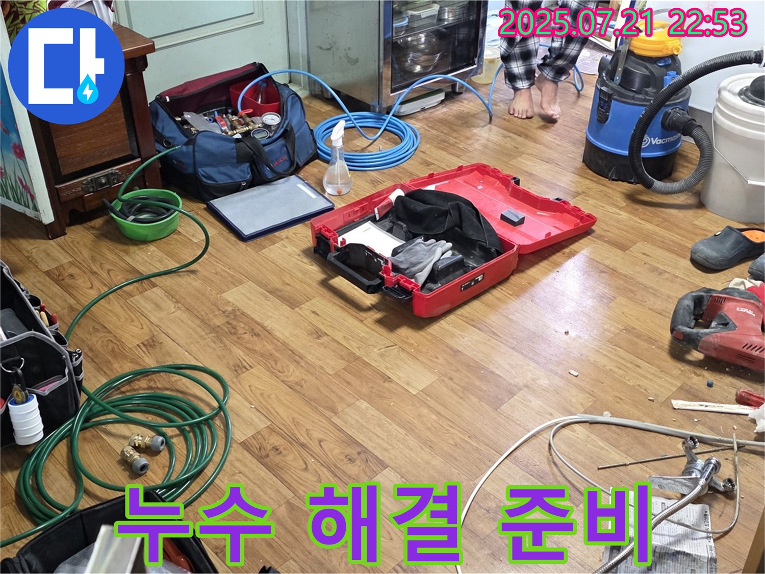 진건읍 사릉리 누수 - 고객 만족을 위해 완벽하게 준비된 누수 해결 장비입니다.