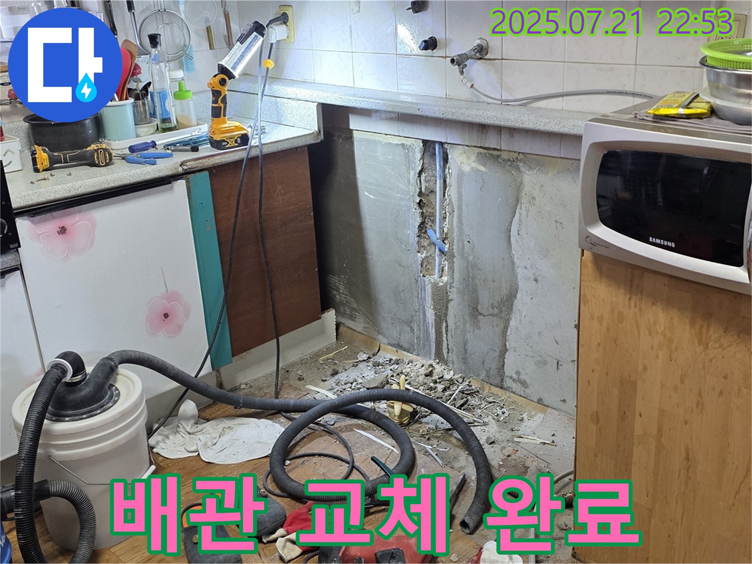 진건읍 사릉리 싱크대 누수 - 낡은 배관을 새것으로 교체하여 누수 문제를 해결했습니다.