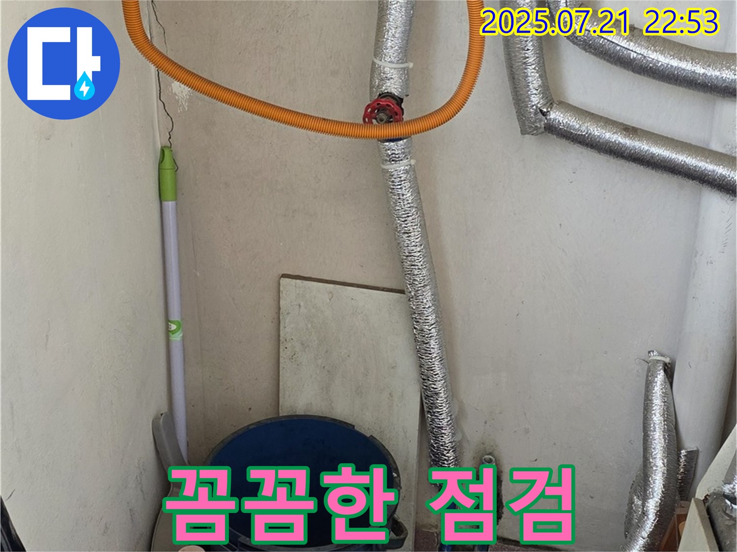 진건읍에서 꼼꼼한 점검으로 가스보일러 누수 해결 - 작은 누수도 놓치지 않고 완벽하게 해결해 드립니다.