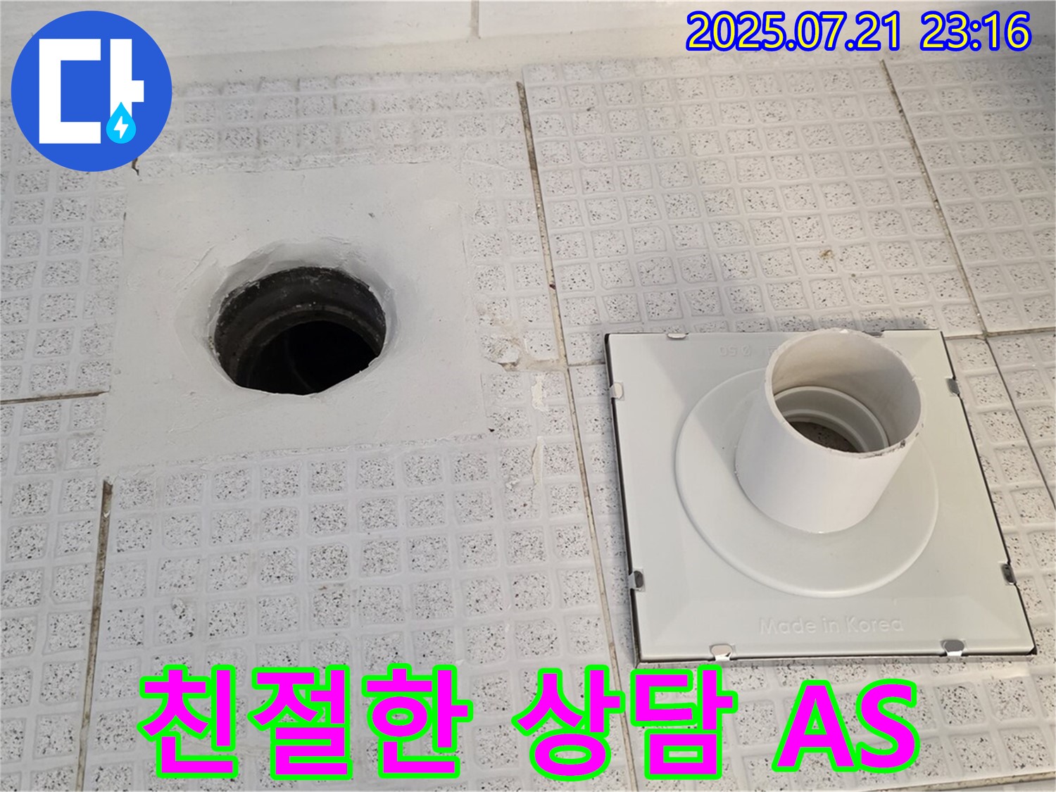 과천 문원동 친절한 상담과 AS - 고객 만족 최우선!