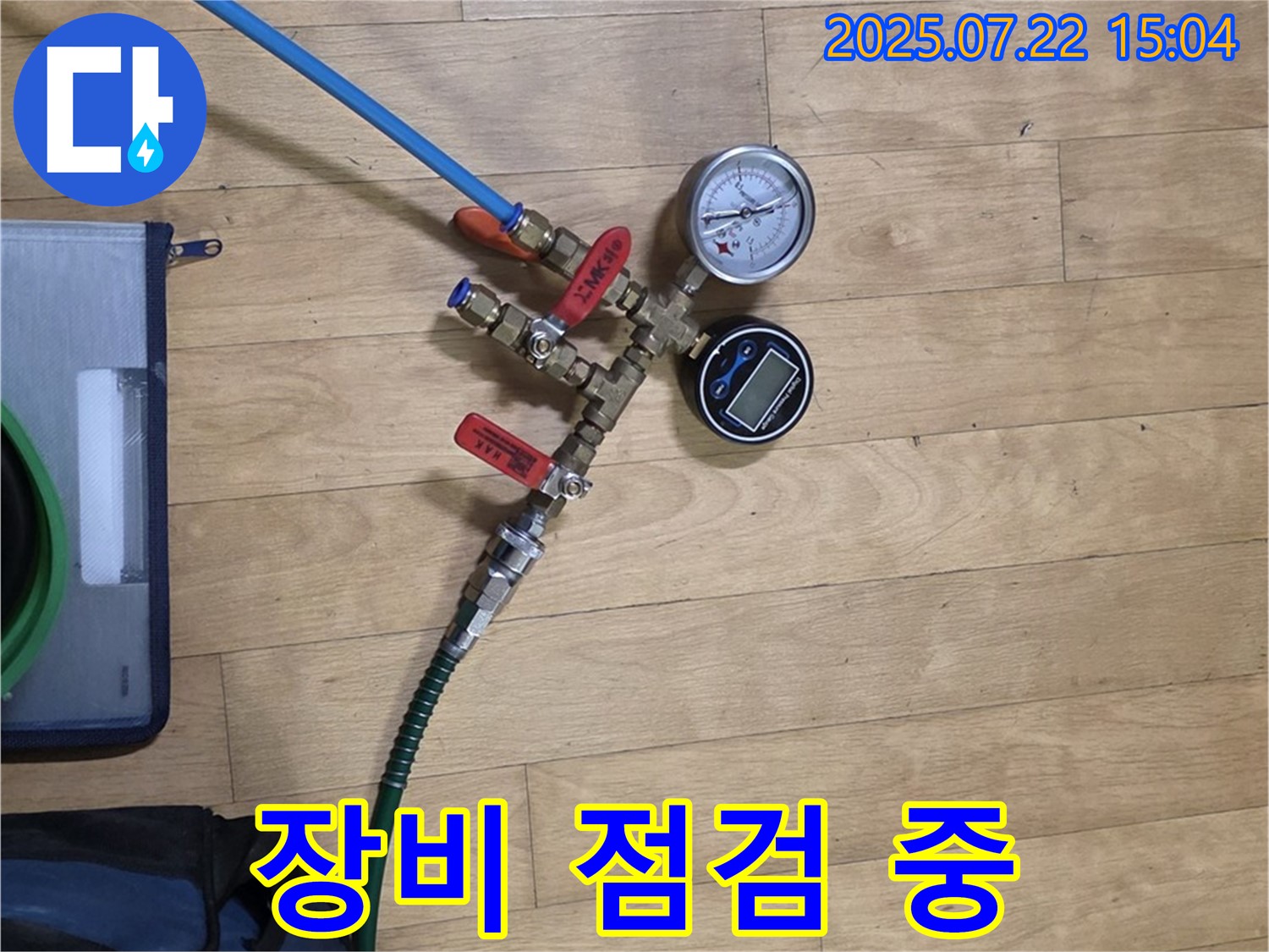 고양시 일산 가좌동 누수 - 누수 탐지 전문가의 꼼꼼한 장비 점검.