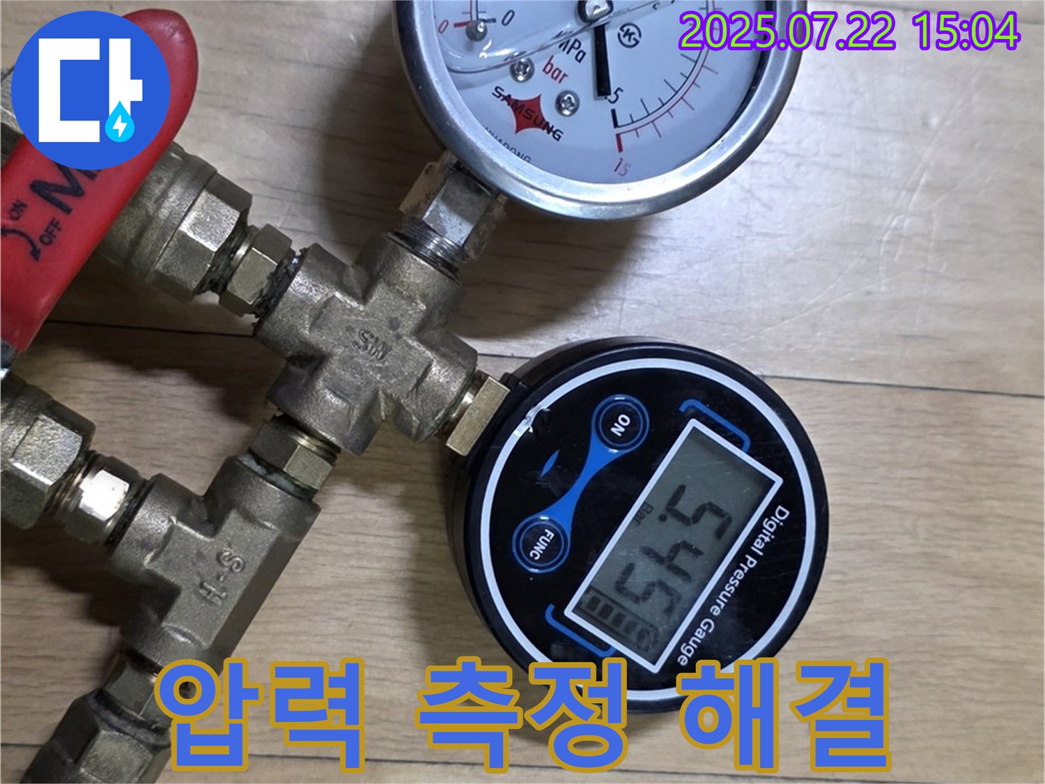 압력 측정으로 정확한 누수 지점을 찾아 신속하게 해결하는 모습 - 일산 가좌 누수 전문가의 빠른 대처와 숙련된 기술