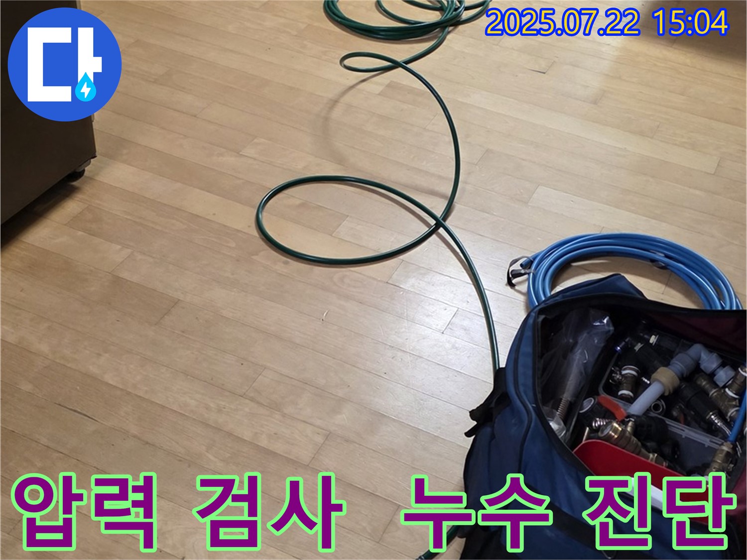 일산 누수탐지 - 압력 검사를 통해 누수 여부를 꼼꼼하게 진단하고 있습니다.
