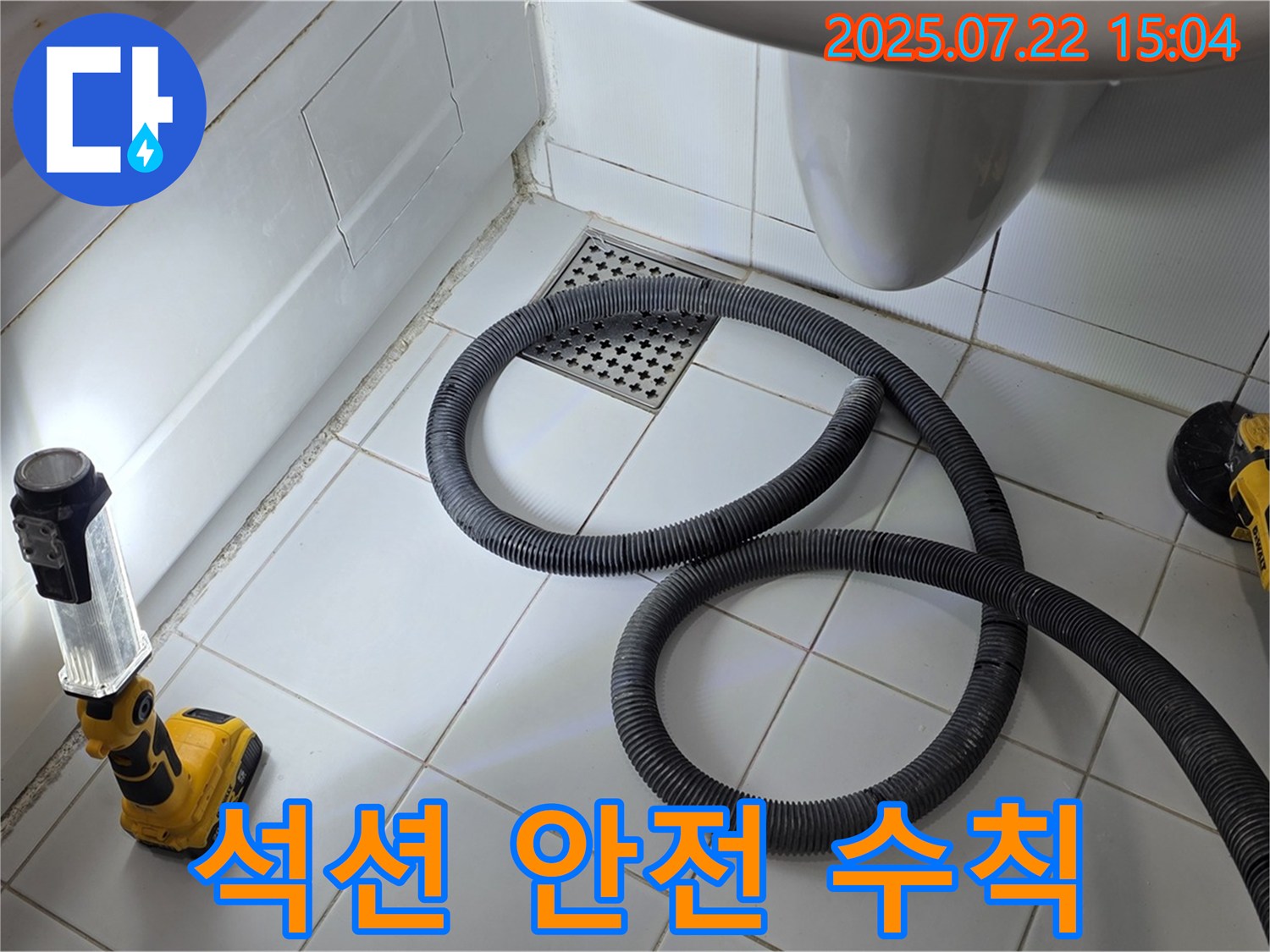 좁은 공간에서 석션 장비 사용 시 안전 수칙을 준수하는 모습