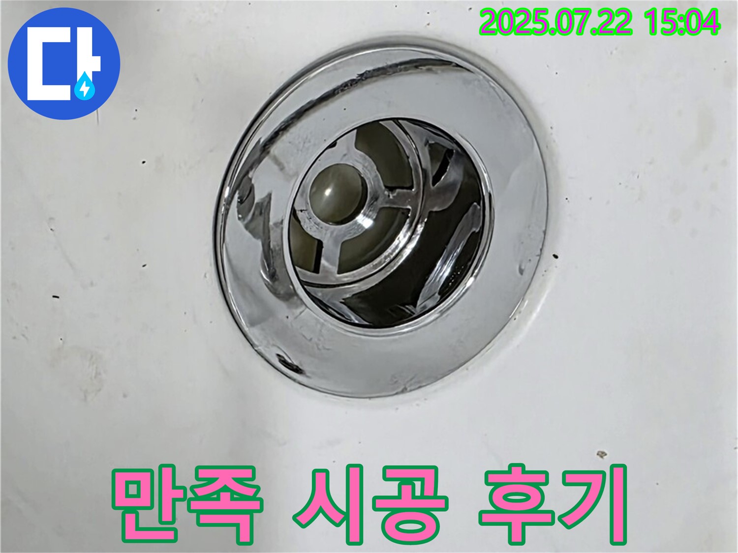 합리적인 가격과 친절한 서비스 - 고객 만족 후기