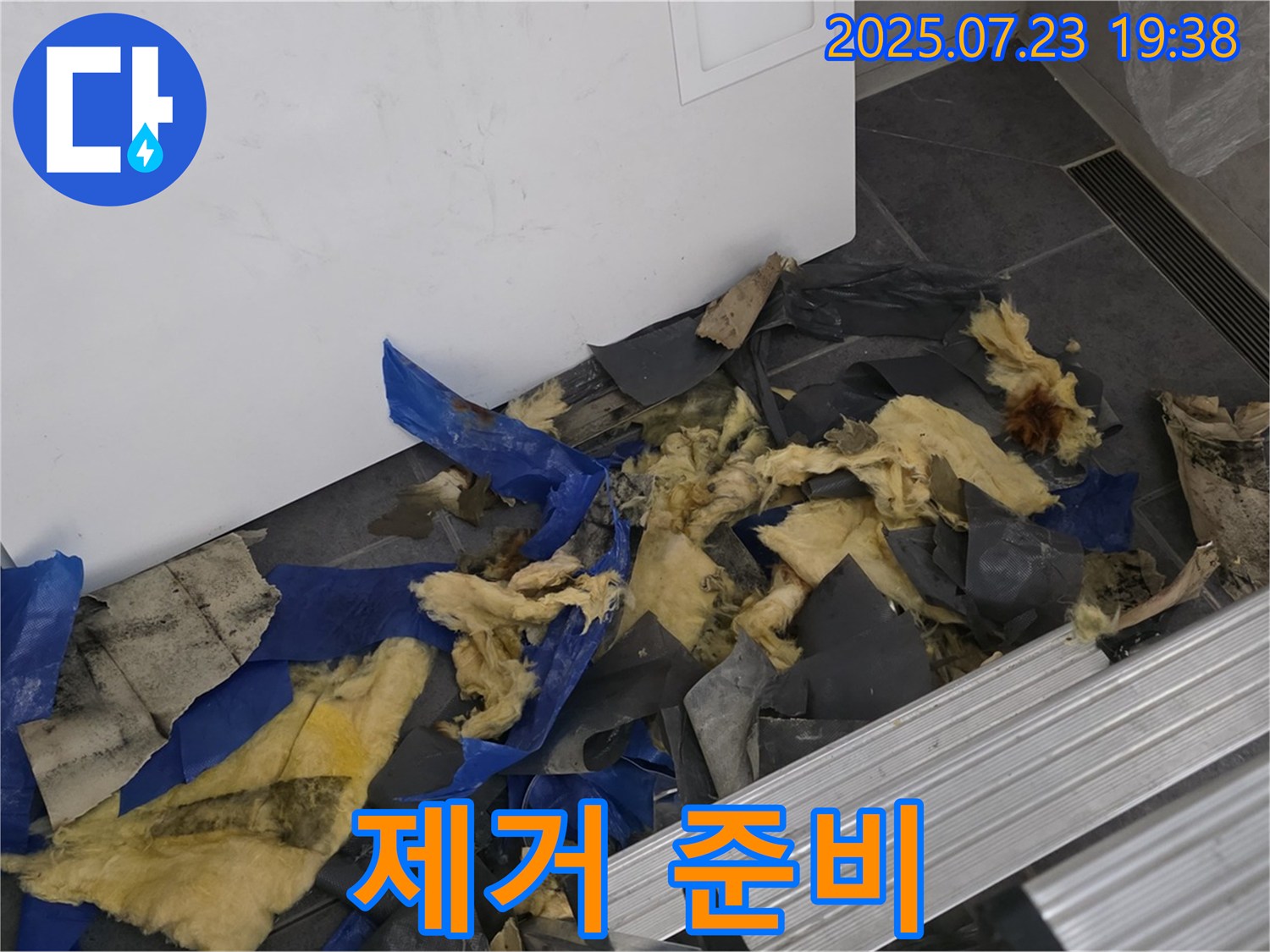 노원구 중계2동 라이프청구신동아 아파트 - 천장 내부 곰팡이 제거 작업 준비